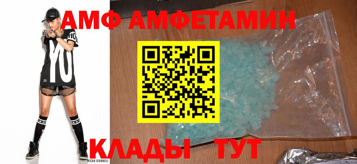 АМФ  Вход с VPN  Каменск-Шахтинский  Амфетамин 97% 