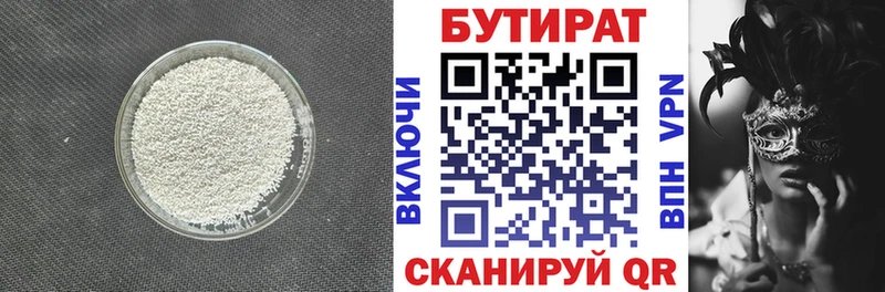 Бутират буратино  купить закладку  Каменск-Шахтинский 