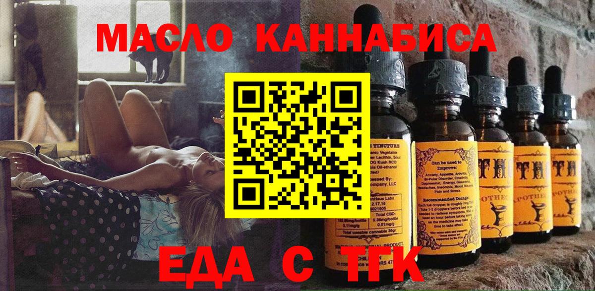 Каменск-Шахтинский  Cannafood конопля  Вход с VPN 