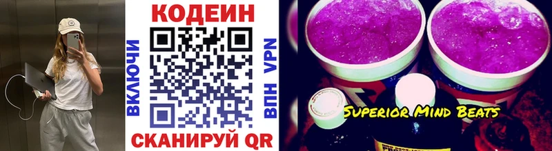 Codein напиток Lean (лин)  МЕГА ONION  Каменск-Шахтинский 
