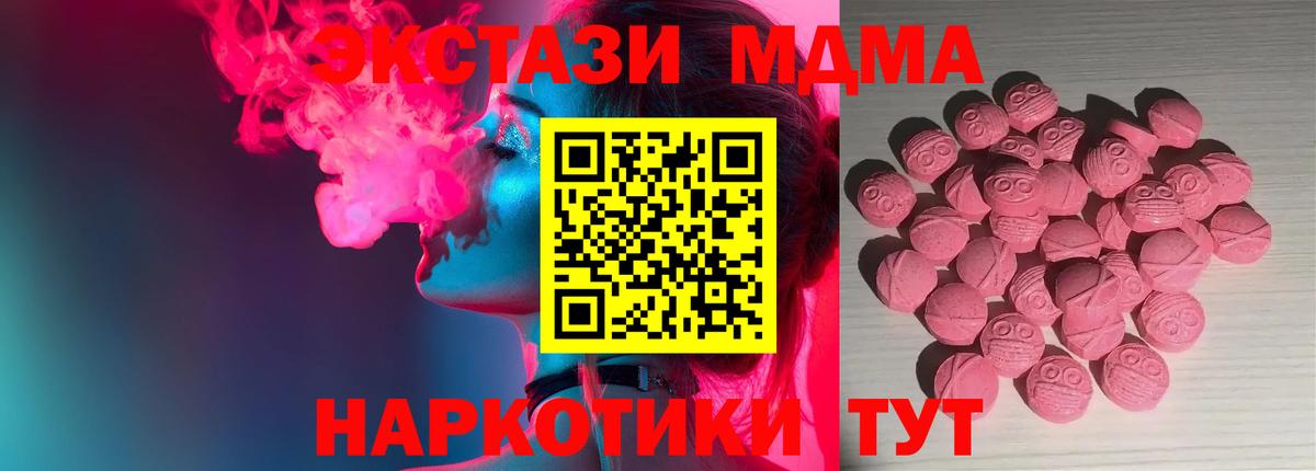 Экстази  Экстази DUBAI  Каменск-Шахтинский  Вход с VPN  Ecstasy таблы 