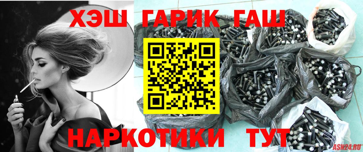 ГАШ Cannabis Каменск-Шахтинский