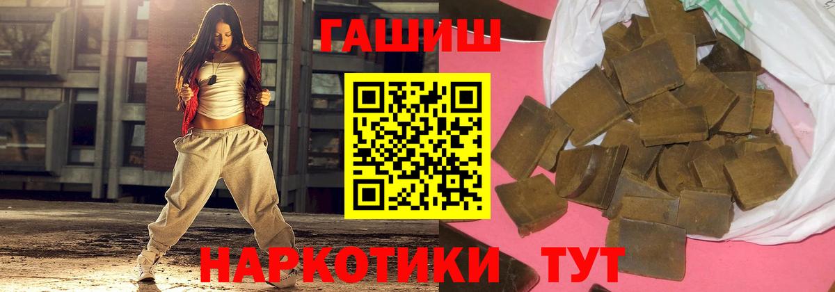 ГАШИШ ice o lator  Вход с VPN  Каменск-Шахтинский  ГАШ  ГАШ hashish 