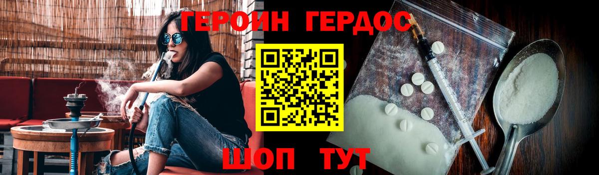 ГЕРОИН гречка  ГЕРОИН  Каменск-Шахтинский  Вход с VPN 