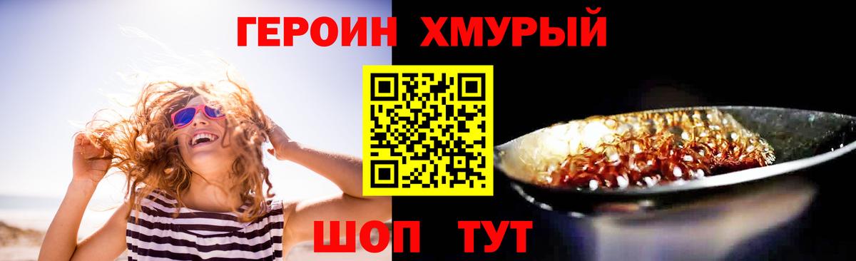 Героин гречка Каменск-Шахтинский