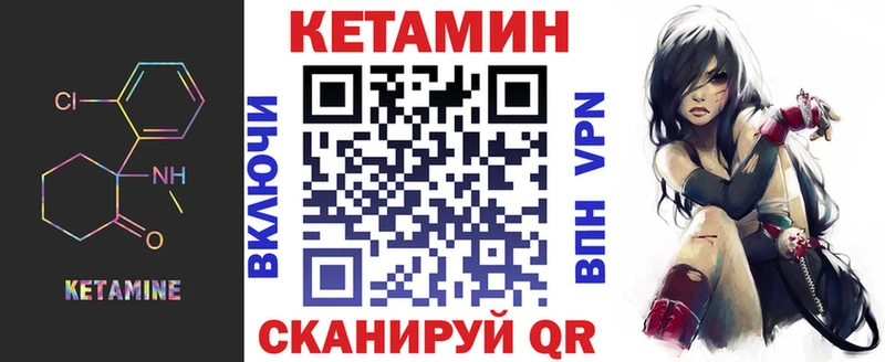 КЕТАМИН VHQ  где купить наркотик  Каменск-Шахтинский 