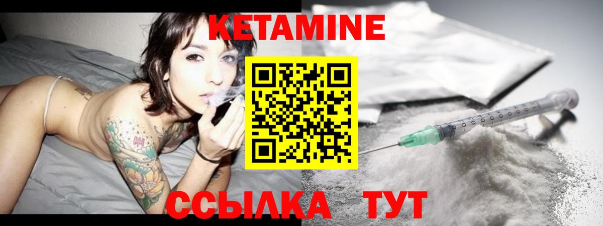 КЕТАМИН ketamine  Вход с VPN  Кетамин ketamine  Каменск-Шахтинский 