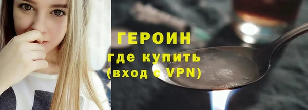 героин Абинск