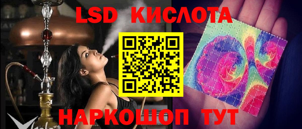 Лсд 25 экстази кислота Каменск-Шахтинский