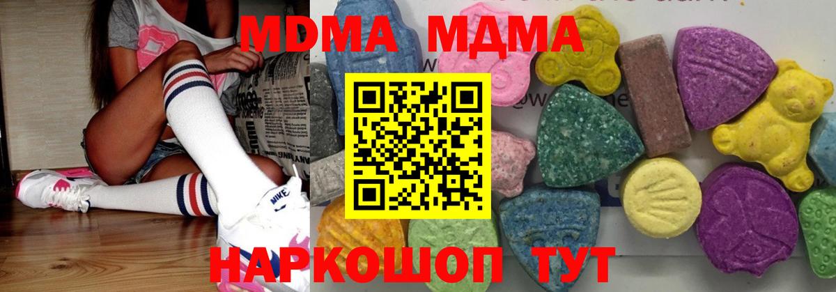 Каменск-Шахтинский  МДМА VHQ  МДМА кристаллы  МДМА  Вход с VPN 