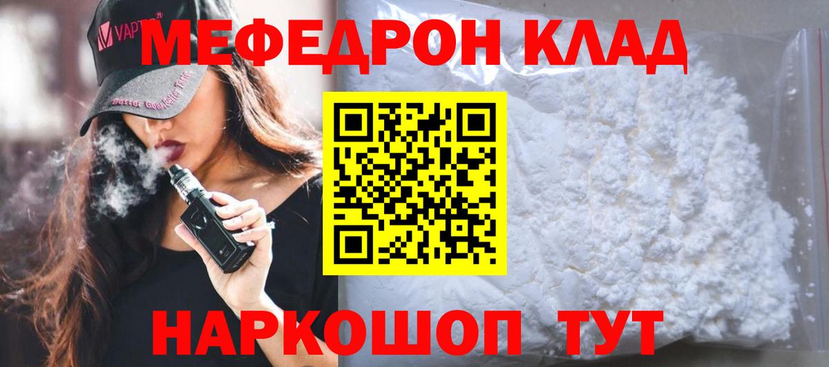 МЕФ  Каменск-Шахтинский