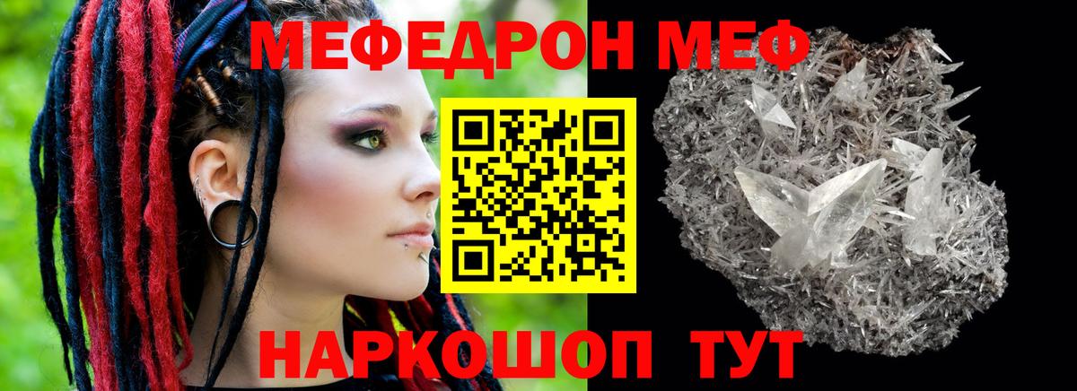 Каменск-Шахтинский  Мефедрон VHQ  МЯУ-МЯУ  МЯУ-МЯУ кристаллы  Вход с VPN 