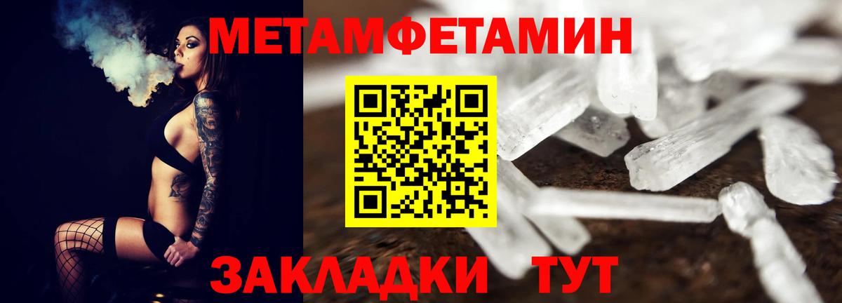 МЕТАМФЕТАМИН  Вход с VPN  Метамфетамин винт  Каменск-Шахтинский  Метамфетамин винт 