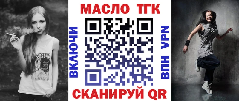 Дистиллят ТГК вейп купить наркотик Каменск-Шахтинский