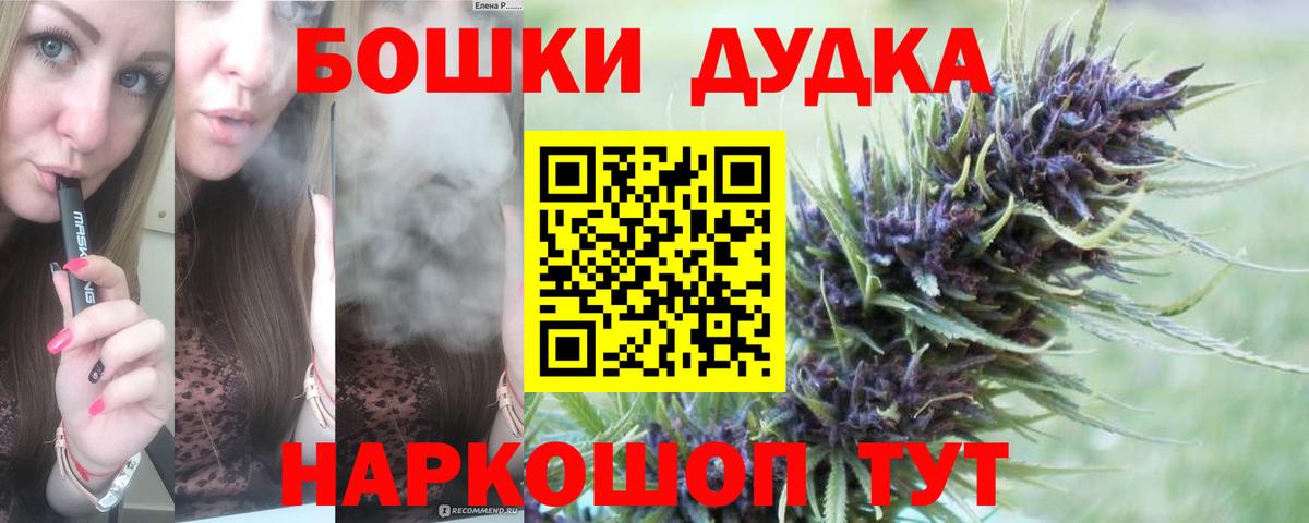 Каменск-Шахтинский  Бошки Шишки Bruce Banner  МАРИХУАНА ГИДРОПОН  Вход с VPN 